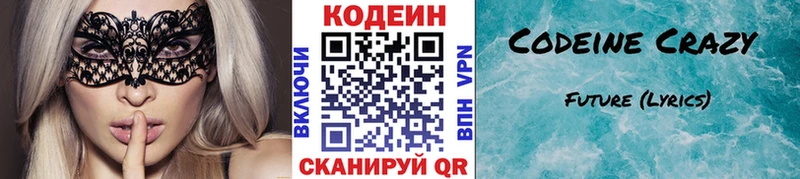 Кодеиновый сироп Lean Purple Drank  Чердынь 