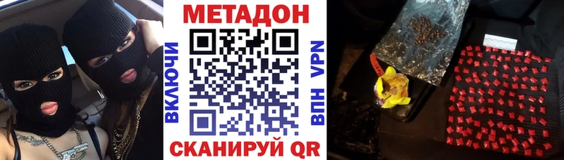 МЕТАДОН methadone  кракен зеркало  Чердынь 